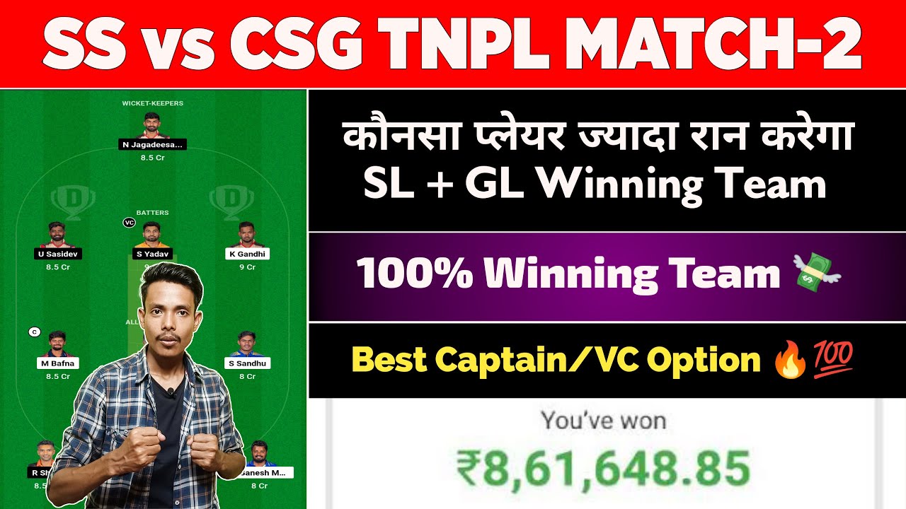 CSG vs SS Dream 11 Prediction | SS vs CSG Dream 11 team | Pitch report | TNPL2023