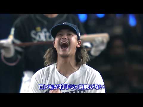 ライオンズが倒せない【2026】