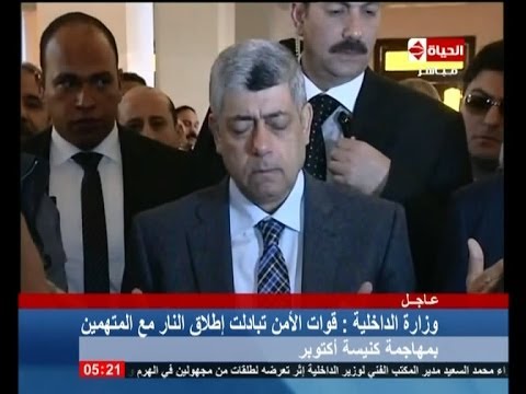 الحياة الآن تأثر شديد و بكاء وزير الداخلية محمد ابراهيم فى جنازة الشهيد اللواء محمد السعيد