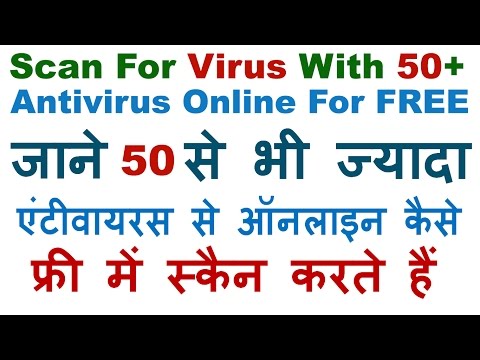 Online Free Security Scan for Viruses and Malware with 50+ Antivirus (Online Antivirus Scan)