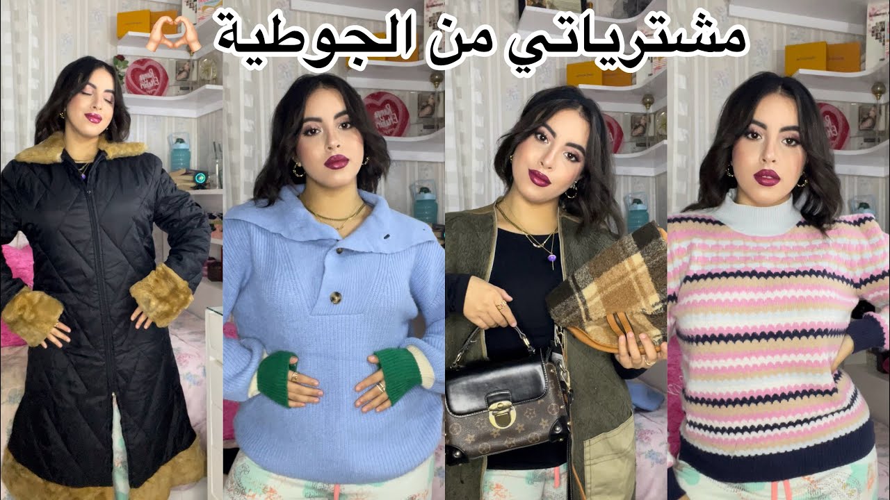 شنو شريت من جوطية ب 50dh 😍 ميمكنش تيقو كلشي جديد😳