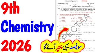 Class 9th Chemistry Most Important MCQs | Chemistry 9th MCQs Guess Paper | Board Exam Chemistry 2026
