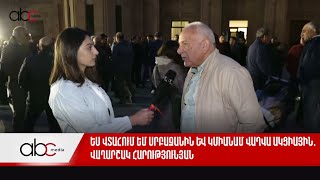 Ես վտահում եմ սրբազանին և կմիանամ վաղվա ակցիային․ Վաղարշակ Հարությունյան