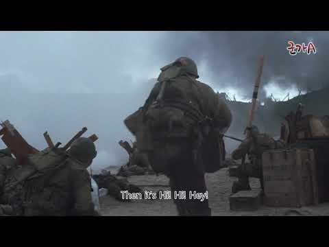 그것이 육군이 가는 길이다 미 육군가 The Army Goes Rolling Along 미국 군가 한글 자막