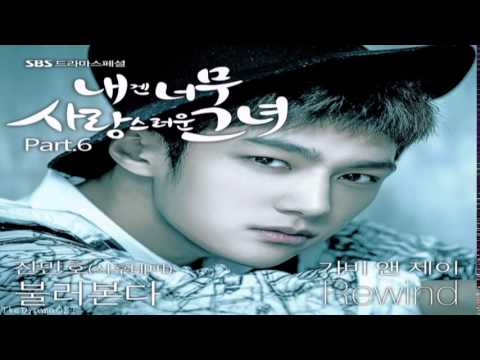 Jin Min Ho - Calling Out (불러본다) (My Lovely Girl OST Part.6)