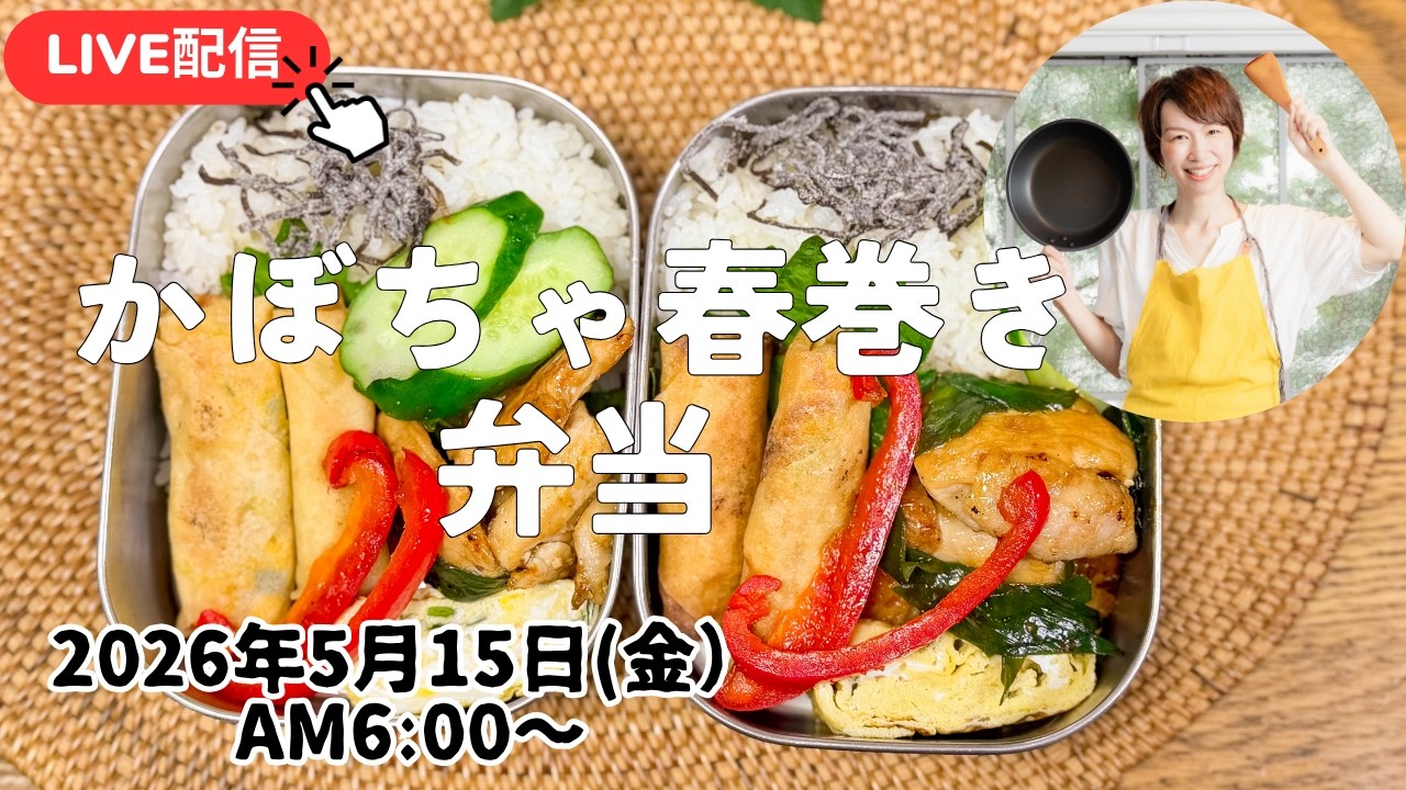 【5月15日朝ライブ】冒頭音声悪いので、5:00〜見てね!