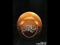 أغنية مسلسل صراع المال