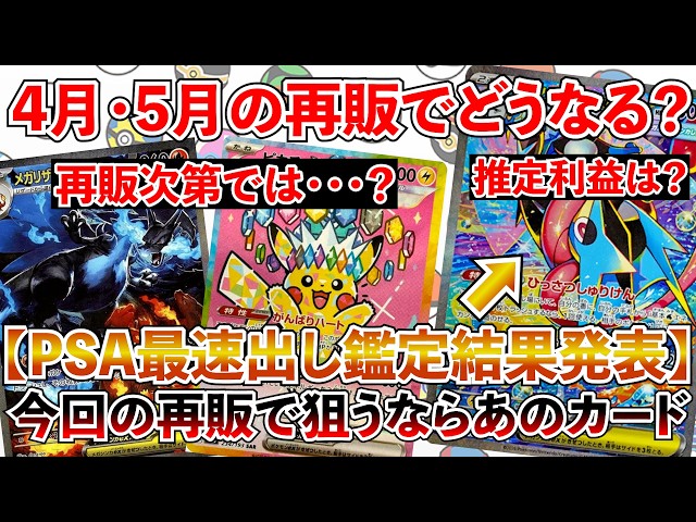 Pokémon TCG Investment] Inferno X to be re-released in May!? How