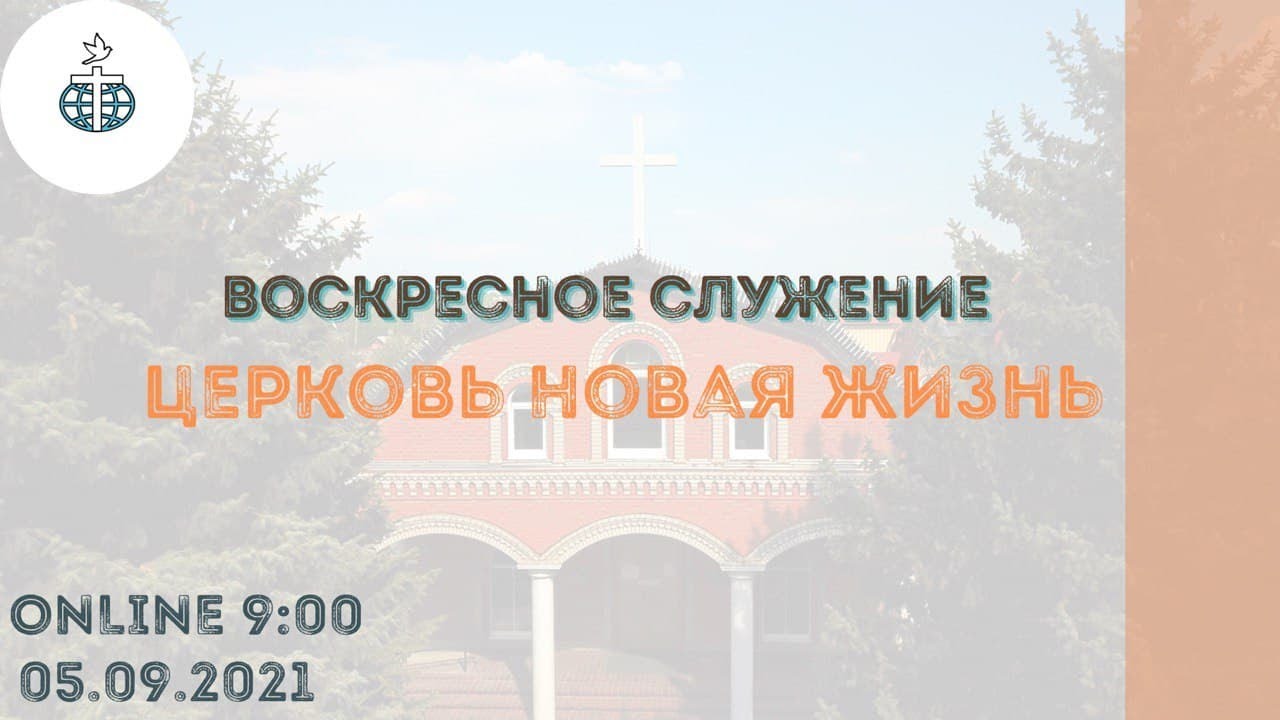 Воскресная жизнь