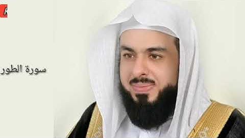 Surah At Tur:Sheikh Khalid Al Jaleel سورة الطور:الشیخ خالد الجليل