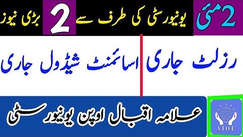 AIOU 2 Updates | Allama Iqbal Open University Assignment Marks Result Anouned Autumn 2020 | The AIOU