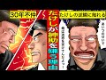 【実話】ビートたけしが島田紳助を30年も嫌い続けた理由