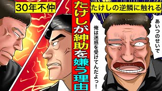 【実話】ビートたけしが島田紳助を30年も嫌い続けた理由