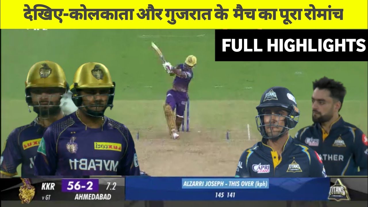 KKR vs GT IPL 2023 FUll Match Highlights Kolkata Vs Gujarat Full match highlights 