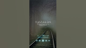 محمد صديق المنشاوي سورة الماعون