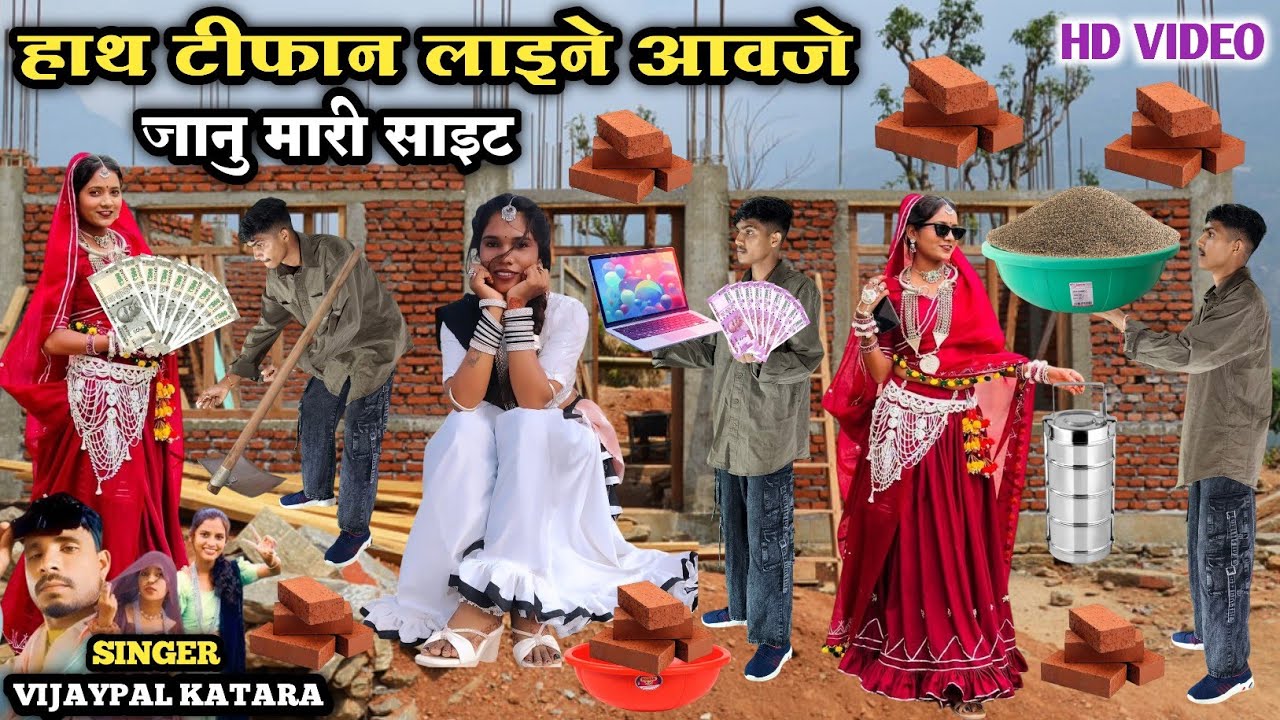 हाथ टीफान लाईने आवजे जानु मारी साइट || Hath  Tiphan Laine Aavaje Janu Mari Saita Singer Vijapal 