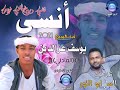 الفنان يوسف عزالدين الفادني جديد2021