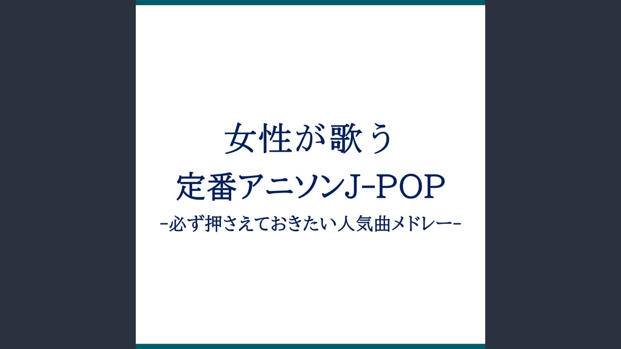 ガラスを割れ! (Cover Ver.) [Mixed] - YouTube