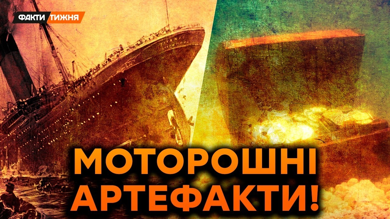 БЕЗЦІННІ СКАРБИ Титаніка і Гітлера НА ДНІ ОКЕАНУ! ШОКУЮЧІ ТАЄМНИЦІ найбільших морських КАТАСТРОФ