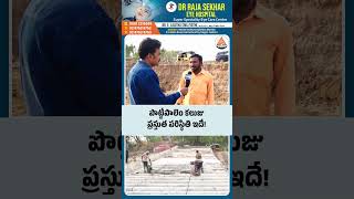 పొట్టేపాలెం కలుజు ప్రస్తుత పరిస్థితి ఇదే! | Pottepalem Kaluju Work Status | SASTv