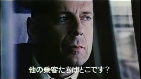 映画「アンブレイカブル」(2001)日本版劇場公開予告編① Unbreakable Japanese Theatrical Trailer