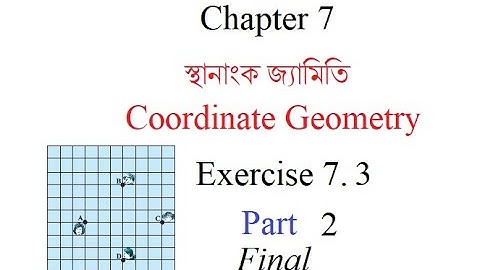 Class 10 Maths: Chapter 7 Coordinate Geometry exercise 7.3 Area of a triangle part2