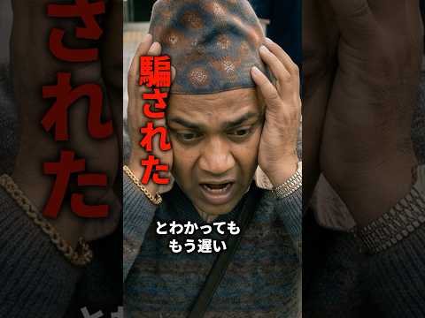 ホテルの面接を受けたネパール人の留学生、サガルは窮地に追い込まれる❗️#技人国#ネパール人 - 横山ジンの外国人HRチャンネル