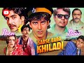 Sabse Bada Khiladi (1995-2025) || Cast || Then vs Now 💯 #bollywood #transformation