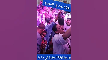 ياروح روحي يابا الفوتوحي ساحة العربي ادفو اسوان مصر 
