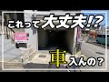 【フルリノベーション物件】築35年の中古戸建をリフォームした結果…(大阪府高槻市 不動産)ルームツアー