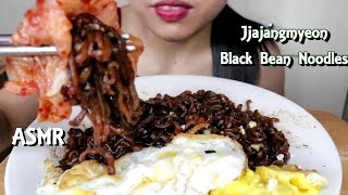 ASMR Jjajangmyeon Black Bean Noodles Eating SOunds