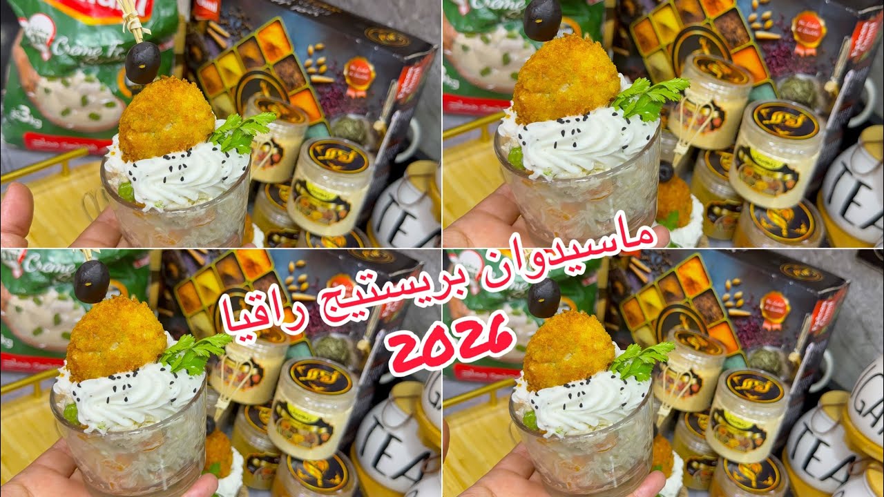 ماسيدوان بريستيج💥منهار لي درتها في عرضة وصحاب راجلي مهبلينه عليها💯معرفوها مملحة ولا سلاطة جربوها 