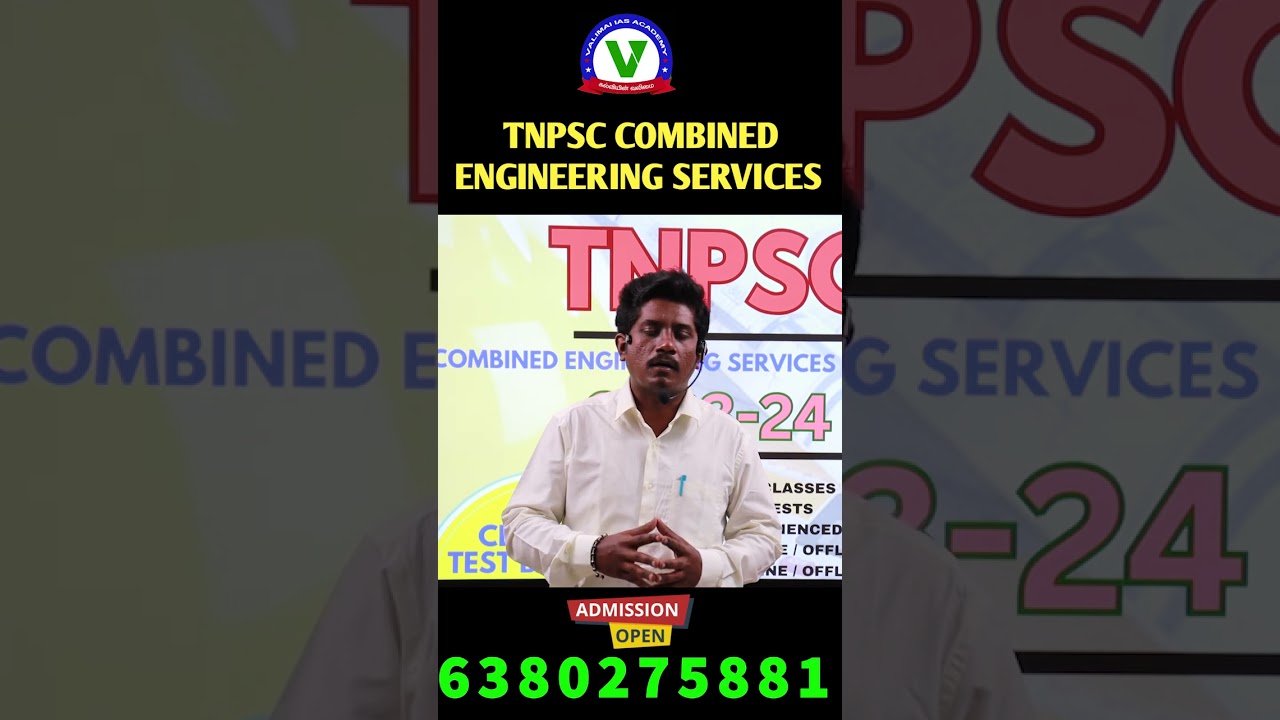 TNPSC COMBINED ENGINEERING SERVICES EXAMINATION | LATEST NOTIFICATION 2023 AE CIVIL NOTIFICATION OUT