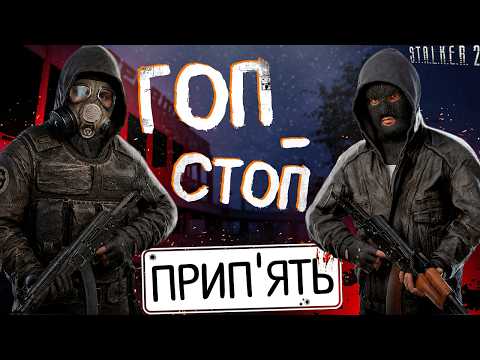 РЕЙТИНГ БРОНІ STALKER 2