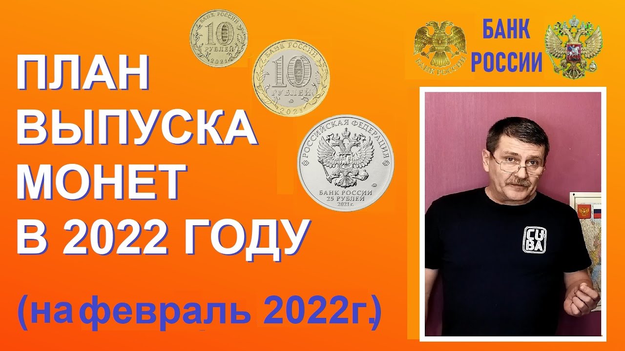 План выпуска марок на 2025 год