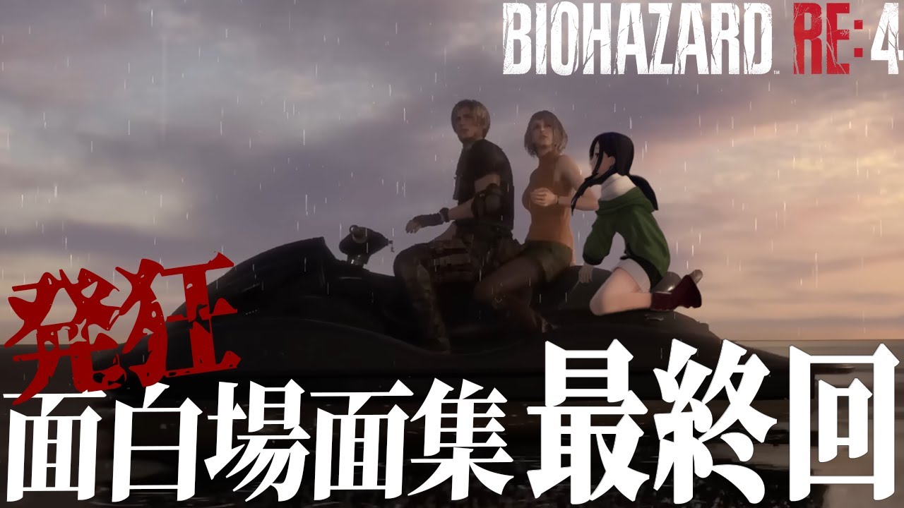 【BIOHAZARD RE:4】一ノ瀬うるはの発狂・面白シーン集 #5【一ノ瀬うるは/ぶいすぽ/切り抜き】#BIOHAZARD RE:4    #ぶいすぽ  #切り抜き #うるは #vtuber