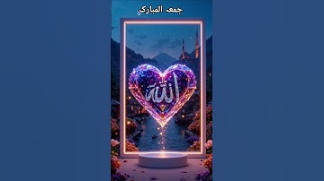#تلاوة_خاشعة #تلاوة_هادئة #إسلام_صبحي #اسلام_صبحي #خواتيم_سورة_المؤمنون #سورة_المؤمنون #قرآن_كريم