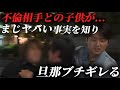 妻が不倫してた男と妊娠...ほんとにヤバすぎた。