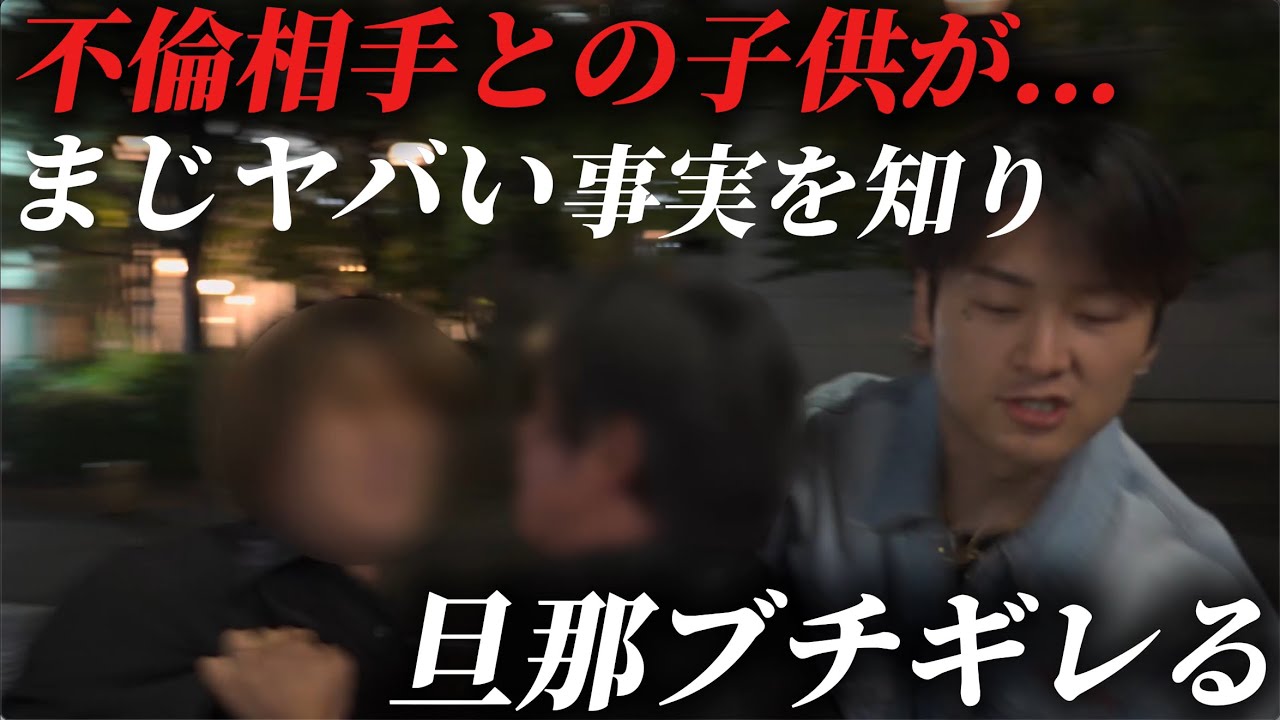 妻が不倫してた男と妊娠...ほんとにヤバすぎた。