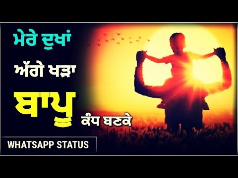 Bapu Whatsapp Status Vicky Dhaliwal Whatsapp Status Punjabi Whatsapp Status Osm Status Lebeba Whatsapp Status Video Download Attitude Status Sad Status Love Status Video Status Bapu Whatsapp Status Vicky Dhaliwal Whatsapp Status Punjabi Whatsapp Status Osm Status Lebeba Whatsapp Status Video Download Attitude Status Sad Status Love Status Video Status