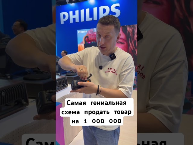 Самая гениальная схема продать свой товар на 1 000 000 $ #АртемСтепанчук ￼