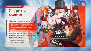 4.0 - САМОЕ ЛУЧШЕЕ ОБНОВЛЕНИЕ В ИСТОРИИ! | ФОНТЕЙН, КОГО КРУТИТЬ? | Genshin Impact