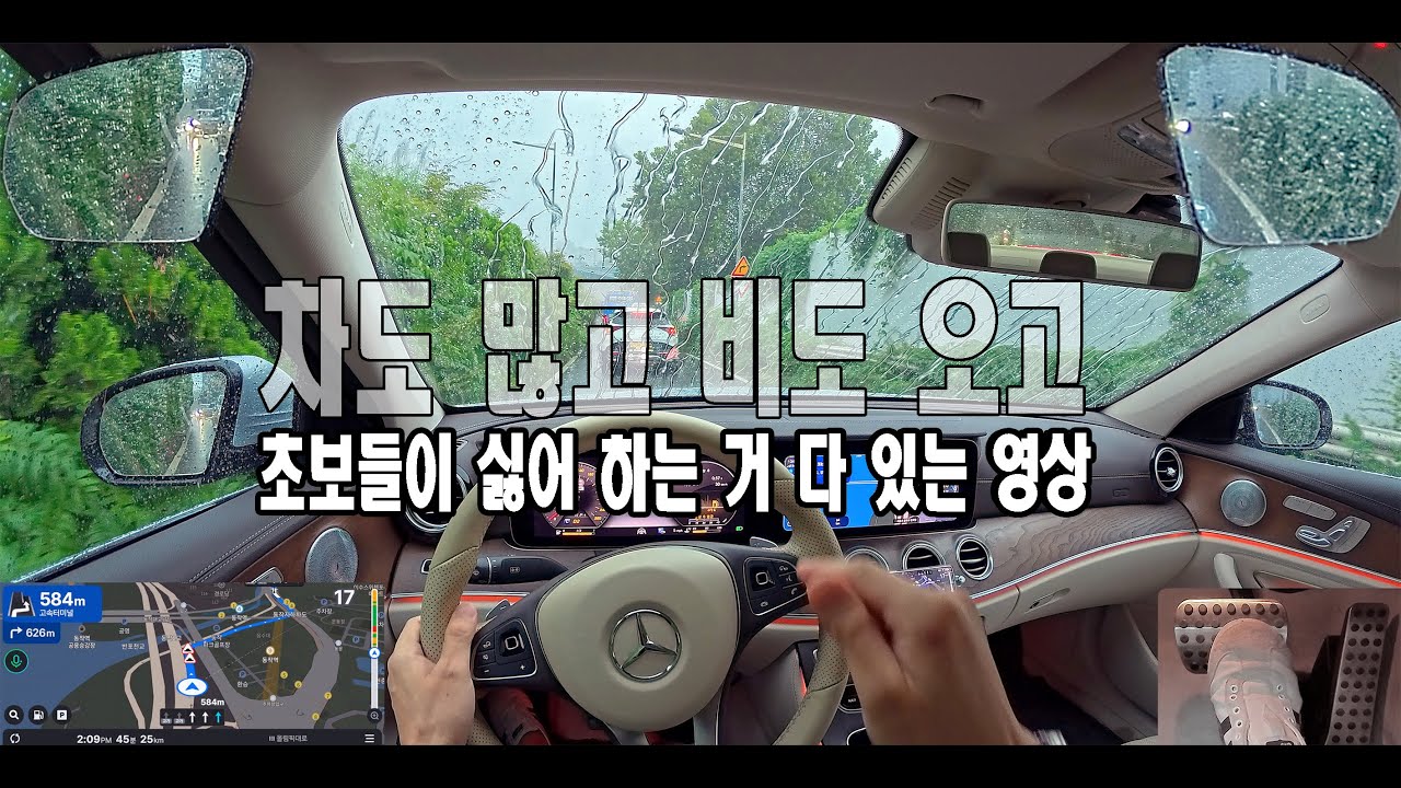 차도 많고 비도 오고 초보들이 싫어 하는 거 다 있는 영상 #나혼자탄다 #빗길운전