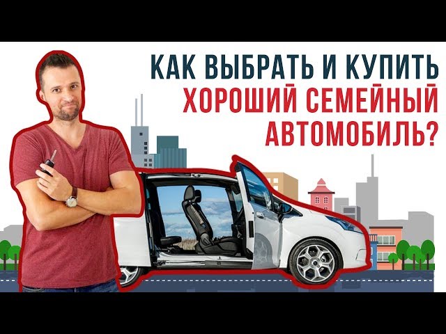 Как найти хороший автомобиль