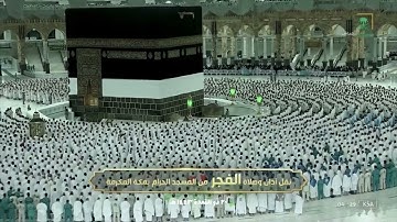 ترتيل بياتي مميز من سوره الاسراء | صلاه الفجر ٢٠ ذو القعدة ١٤٤٣ هـ الشيخ د.#ياسر_الدوسري