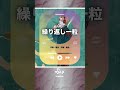 ≪WALK収録曲≫➤繰り返し一粒（猫虫）／covered by 96猫