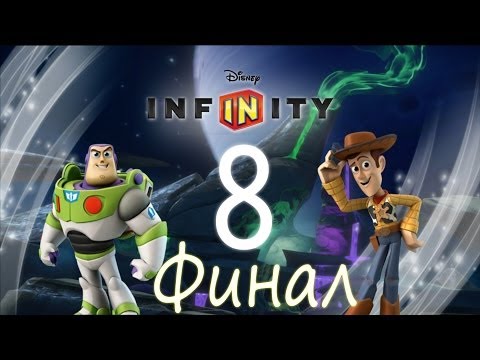 Видео: Прохождение Disney Infinity История игрушек Часть 8