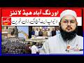 #todayheadlines آج کی اہم اور تازہ ہیڈ لائینس آج کیا کیا ہوا اورنگ آباد میں ||#viralnews #new