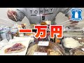 【ドカ捨て✖】コンビニ1万円食べきるまで帰れません!