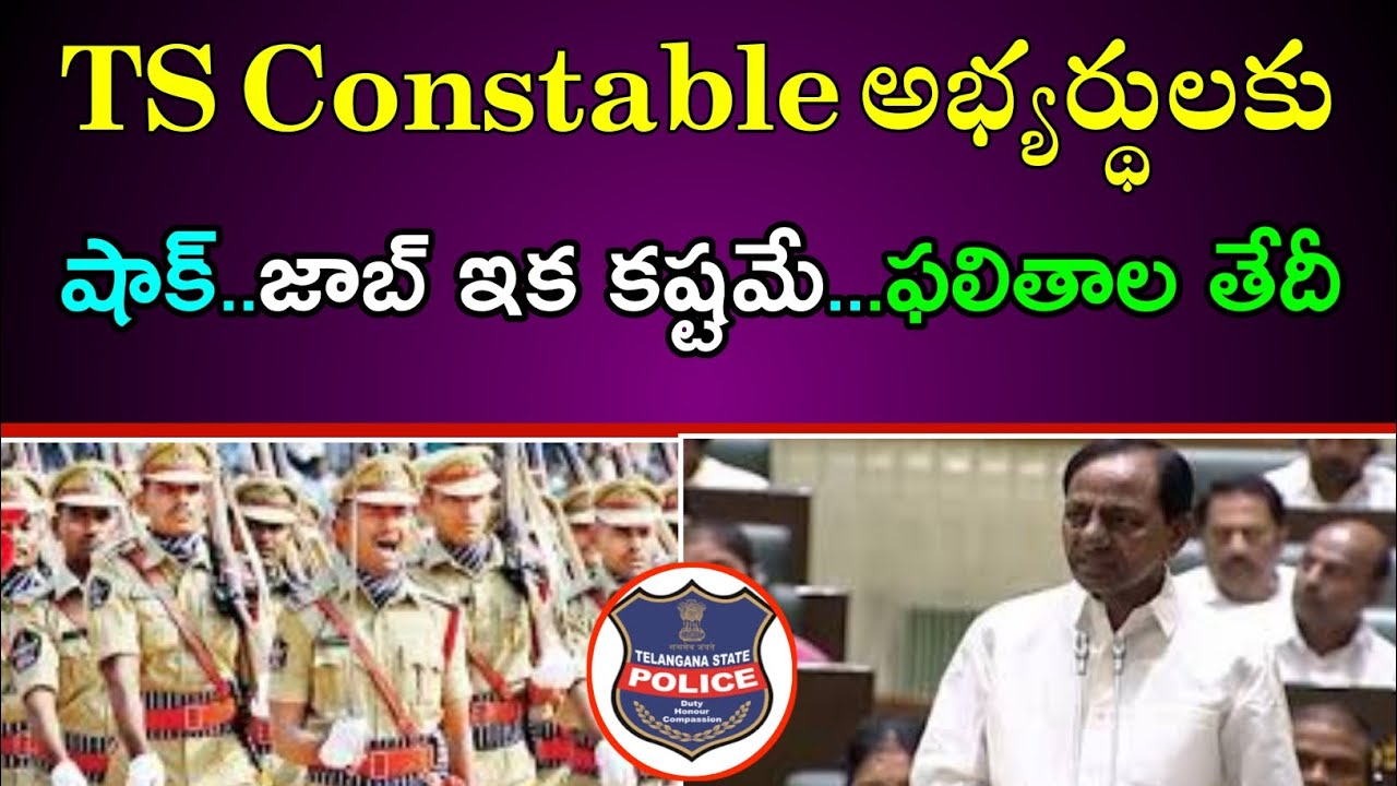 TS Constable Latest News 2023 | Police Results 2023 | ts constable Results date 2023